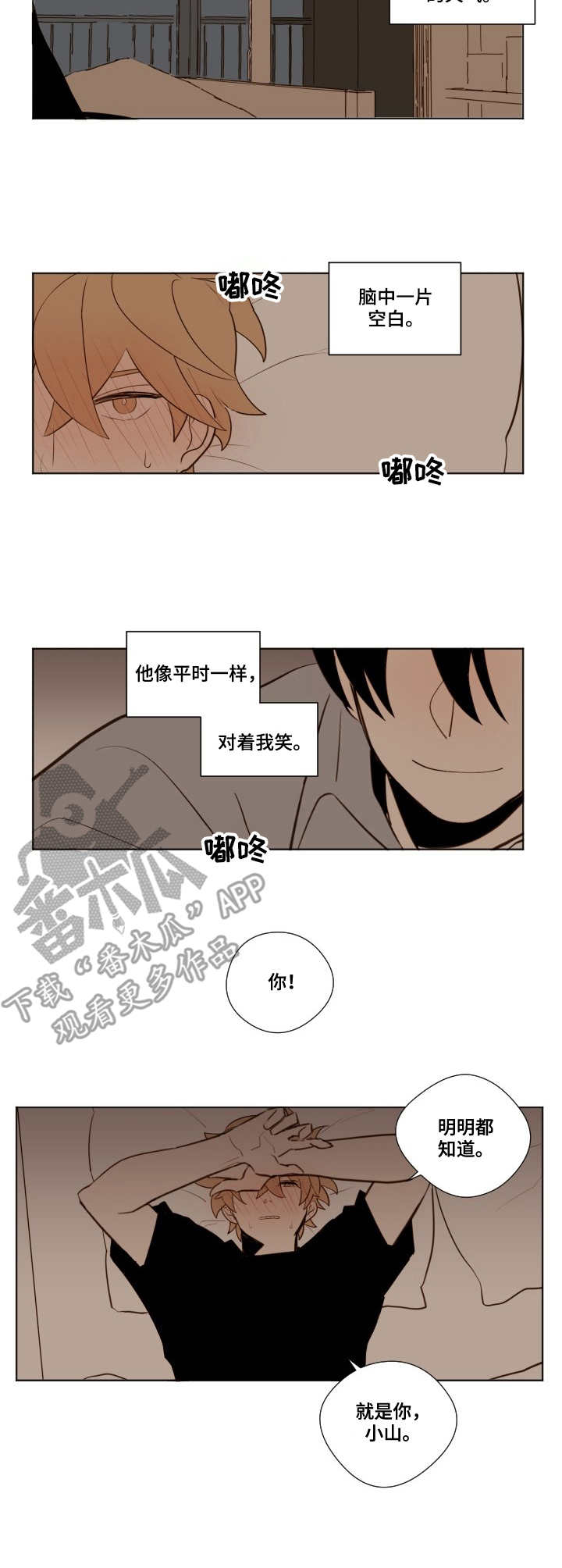 第16话3