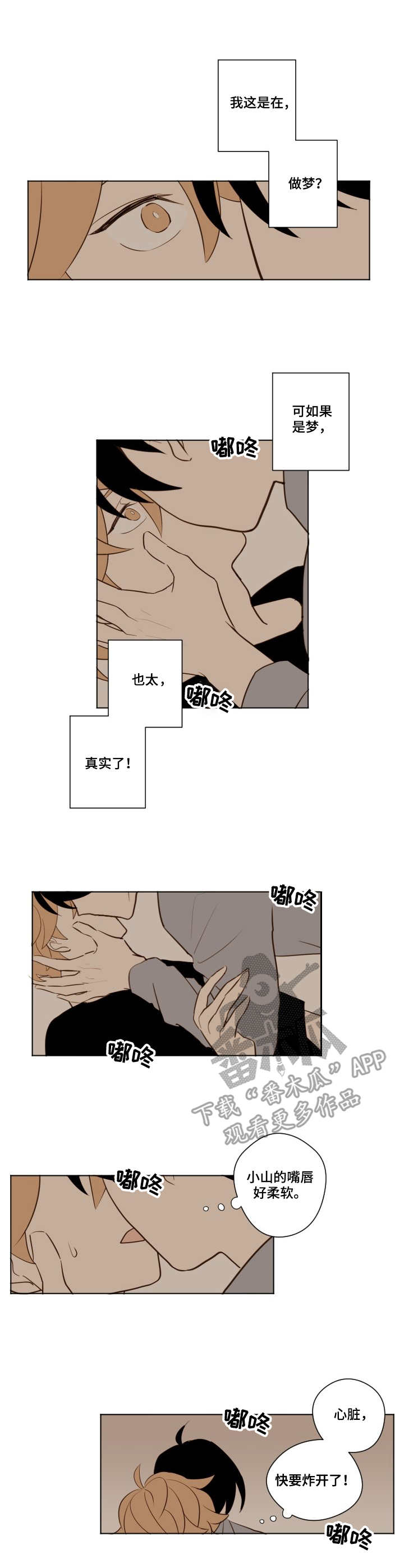 第16话5