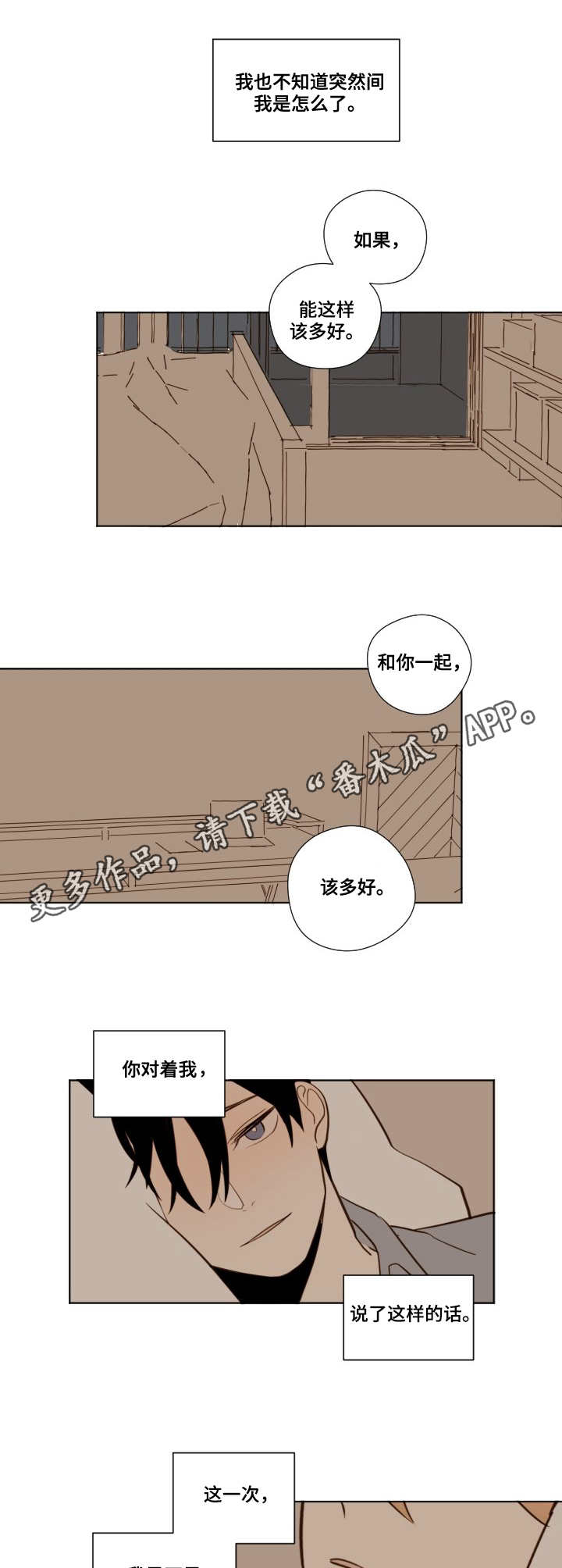 第15话4