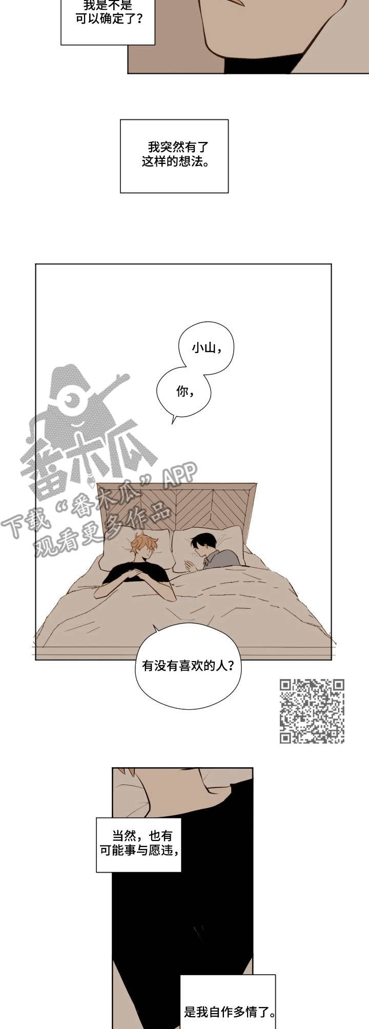 第15话5