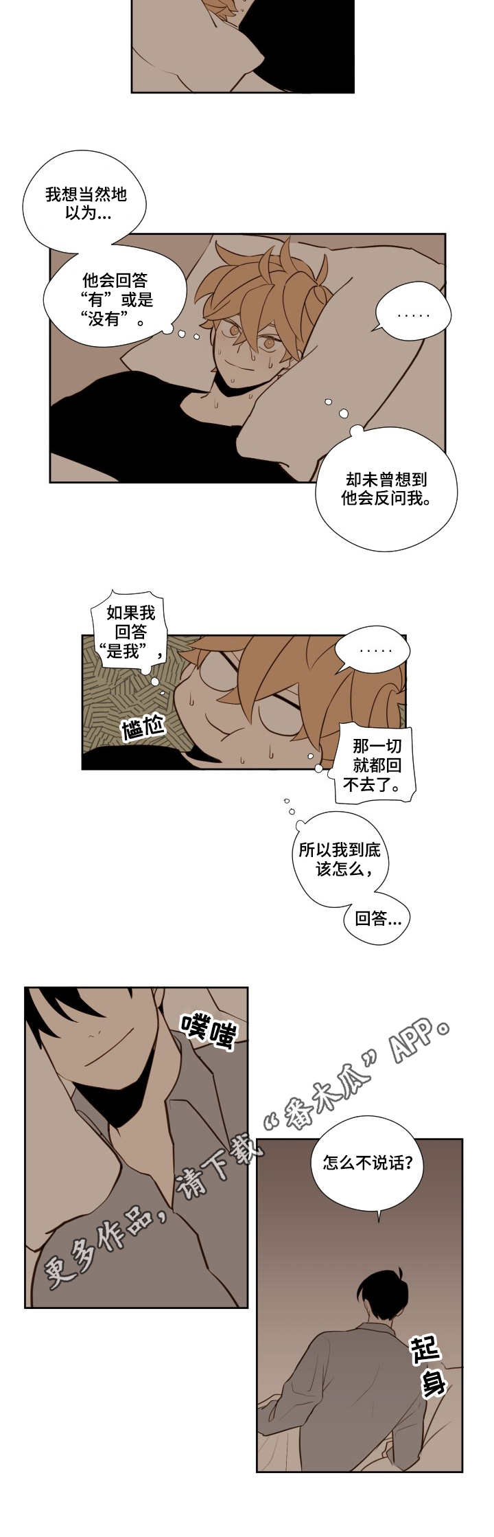 第15话8