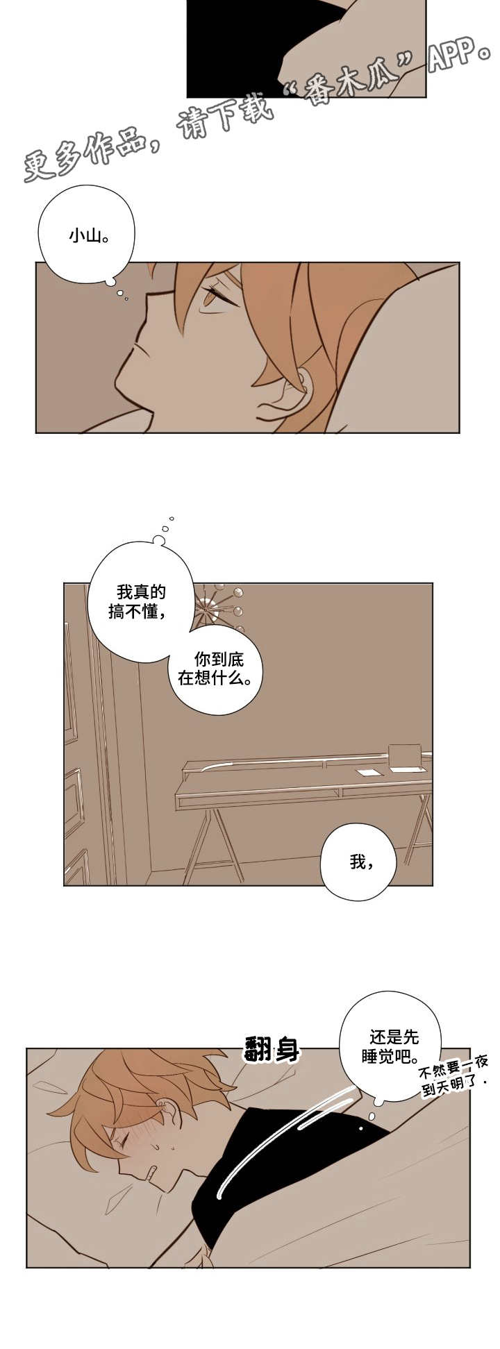 第14话7