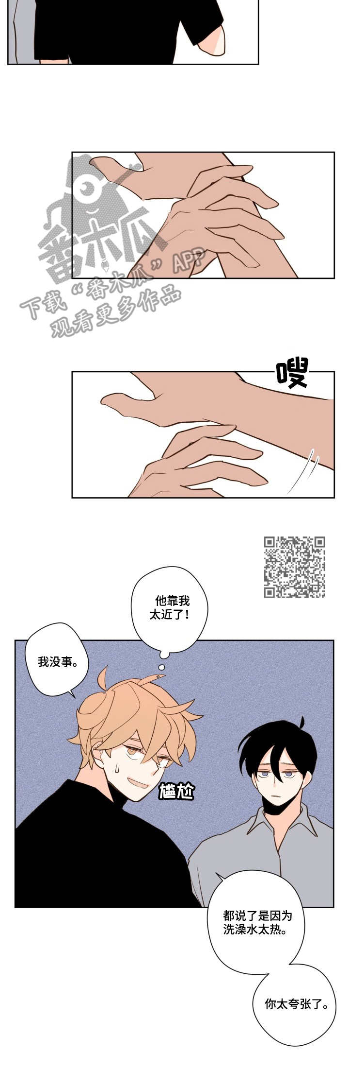 第13话4