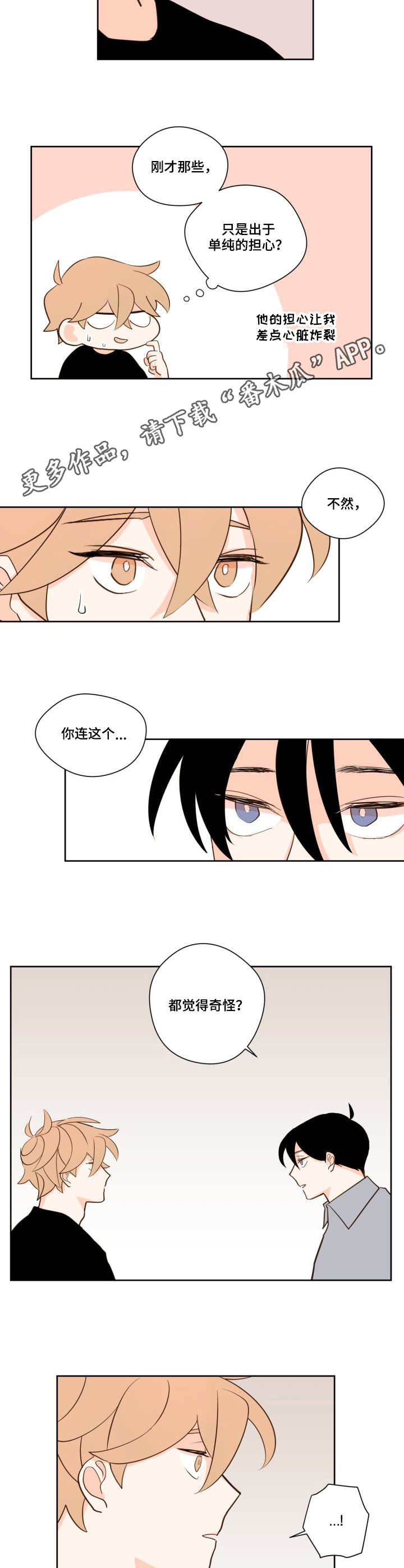 第13话6