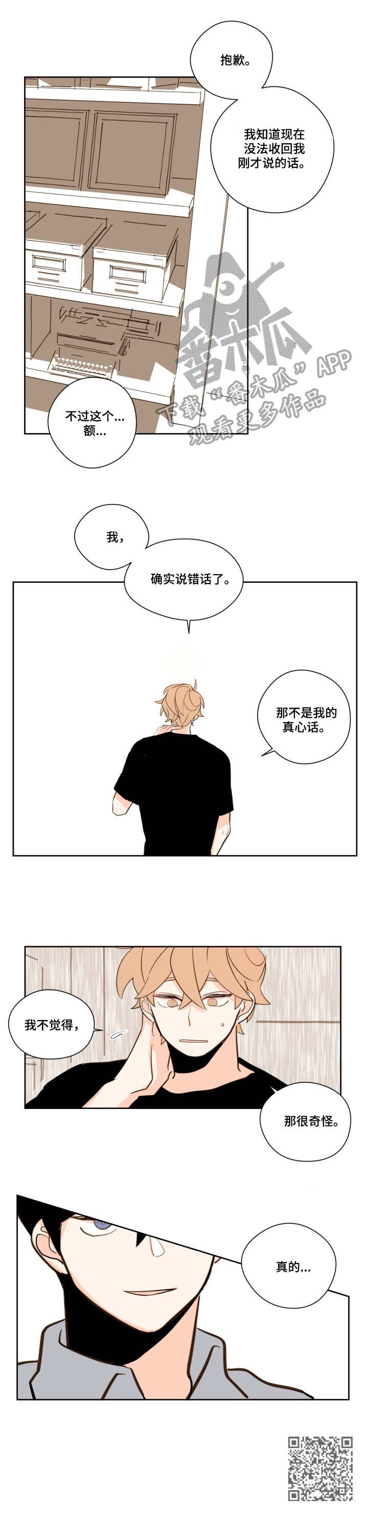 第13话8