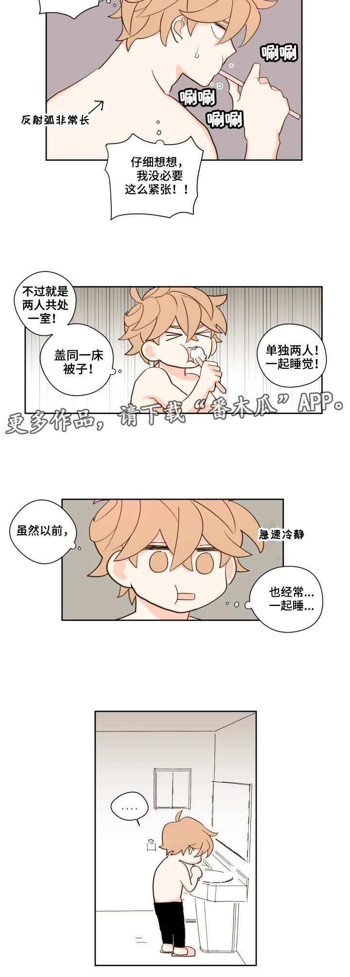 第12话2