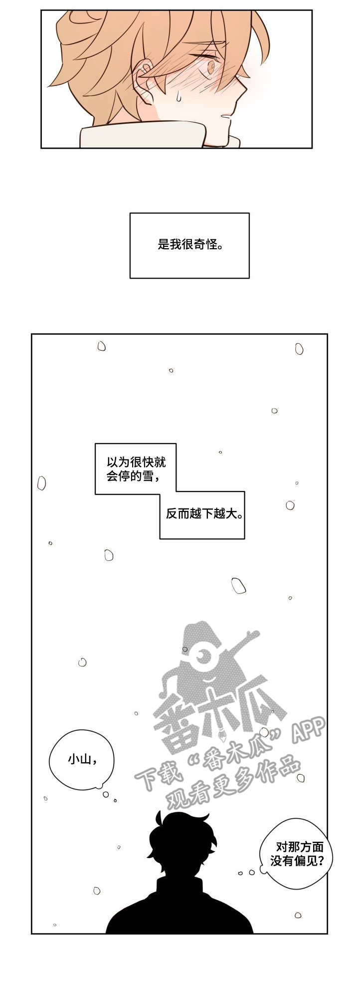 第11话1