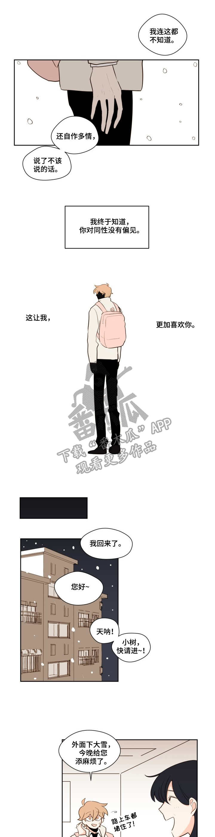 第11话2