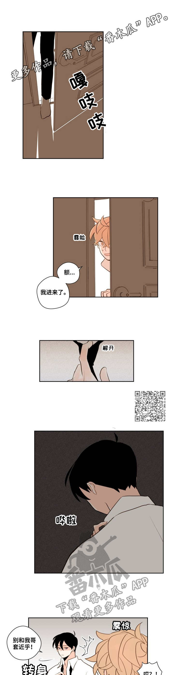 第11话4