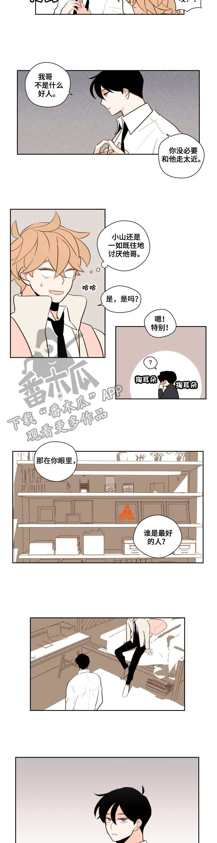 第11话5