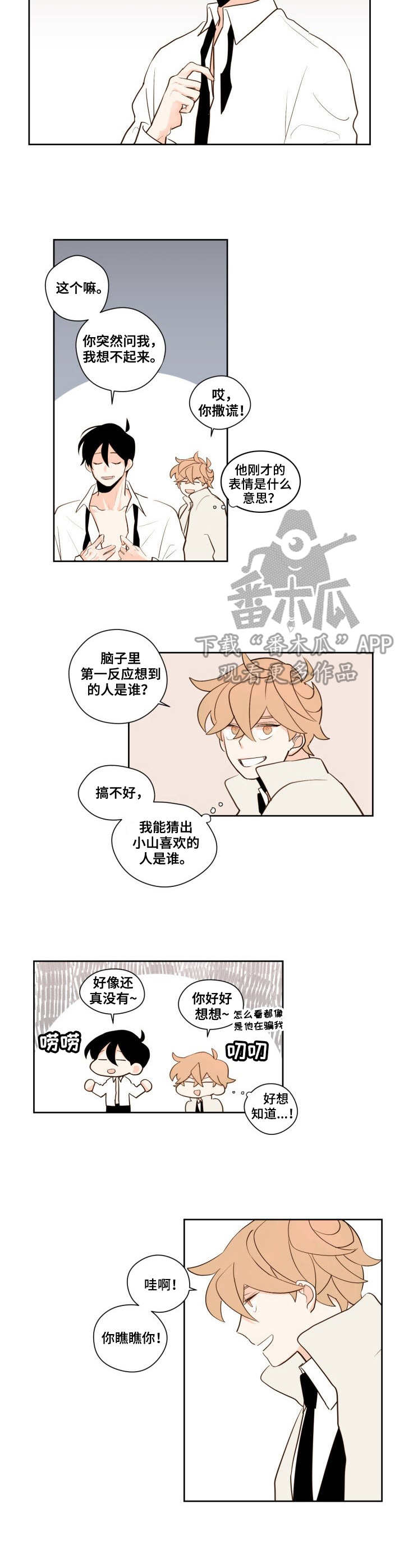 第11话6