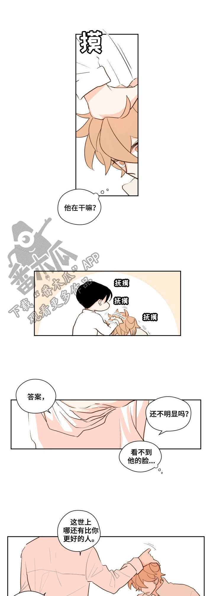 第11话8