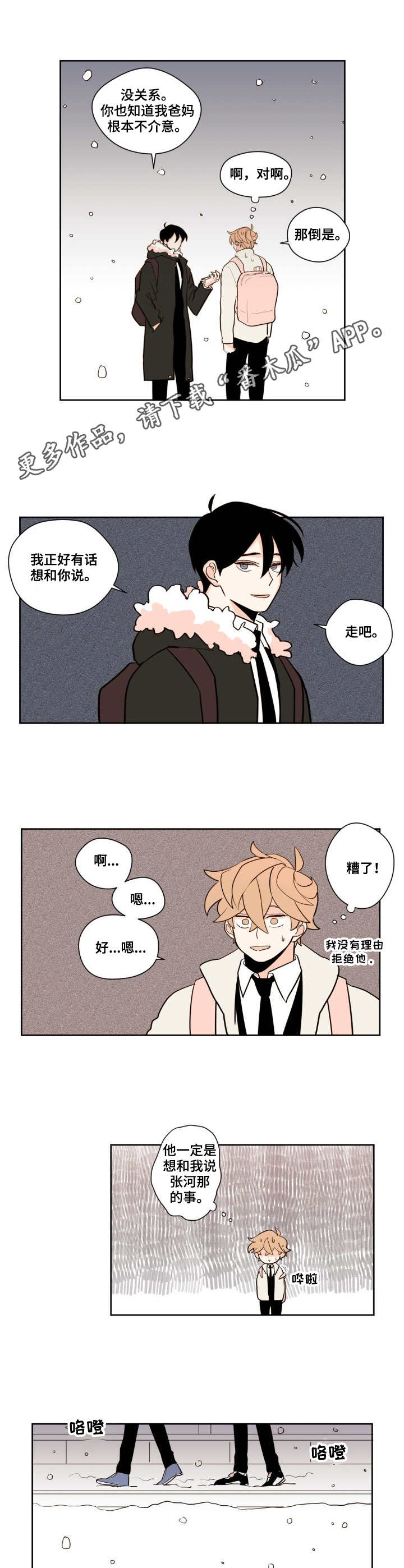 第10话3
