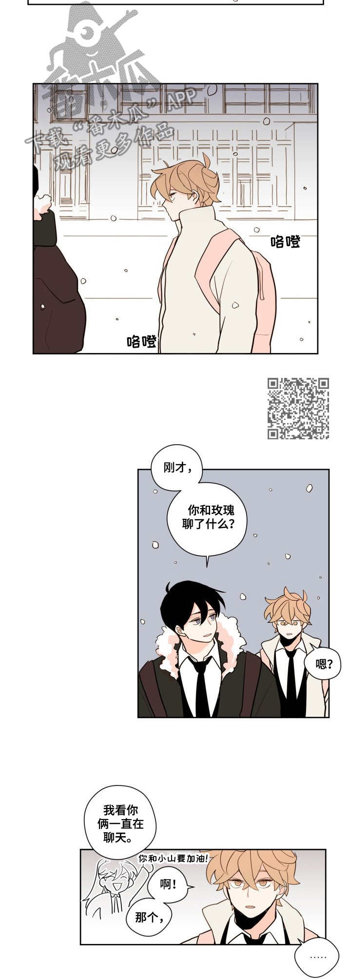 第10话4