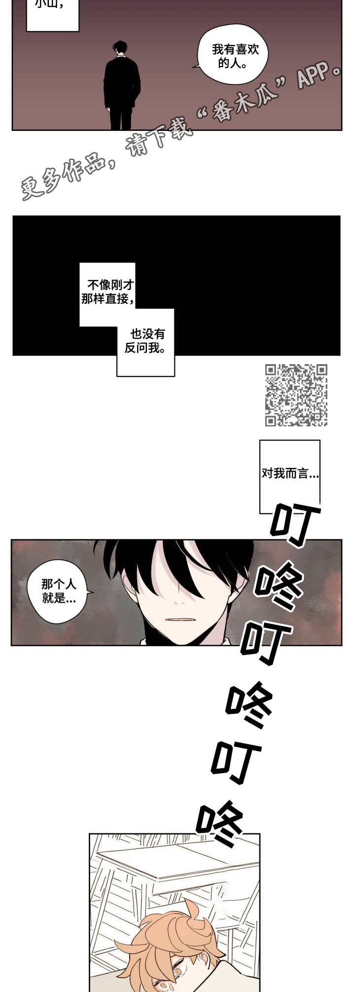 第9话4