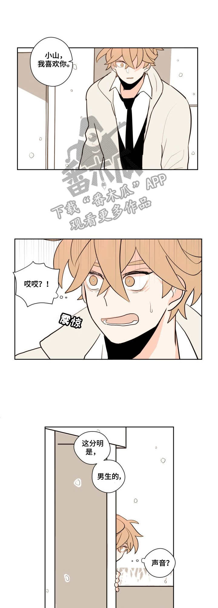 第8话3