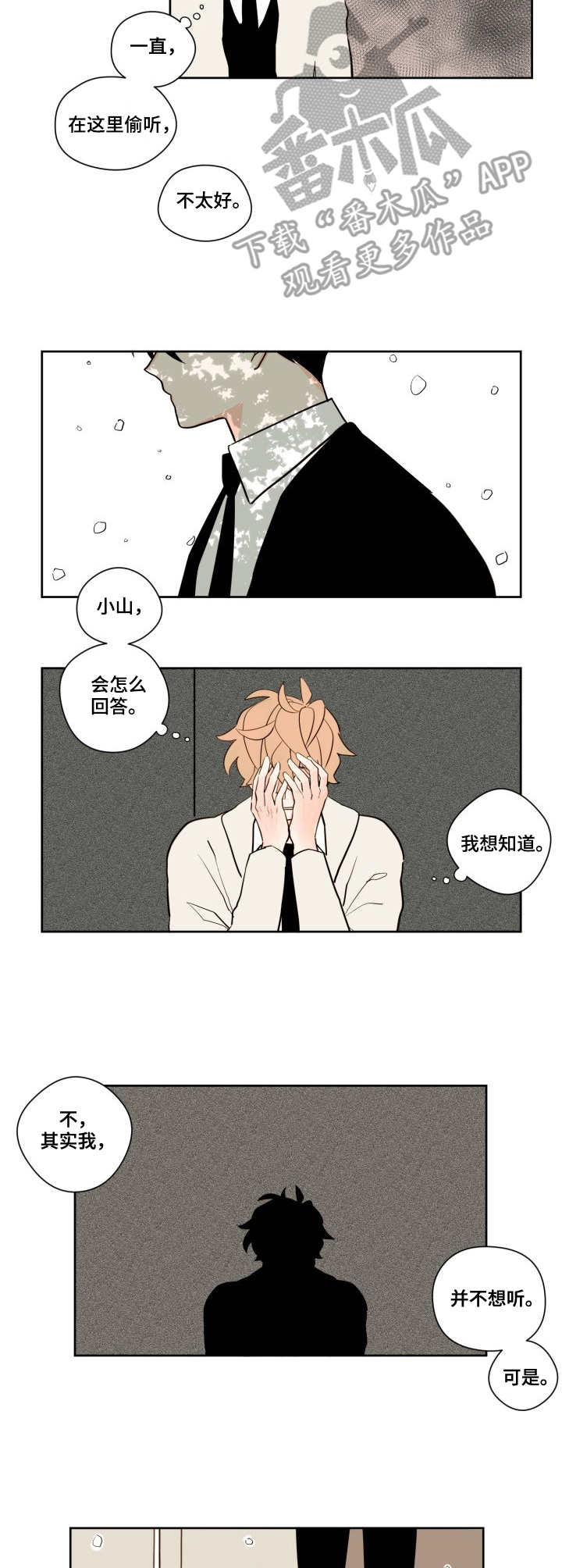 第8话6