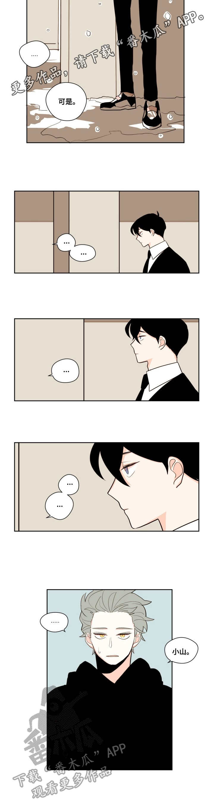 第8话7