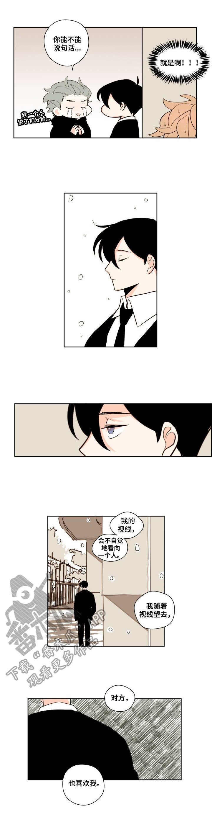 第8话8