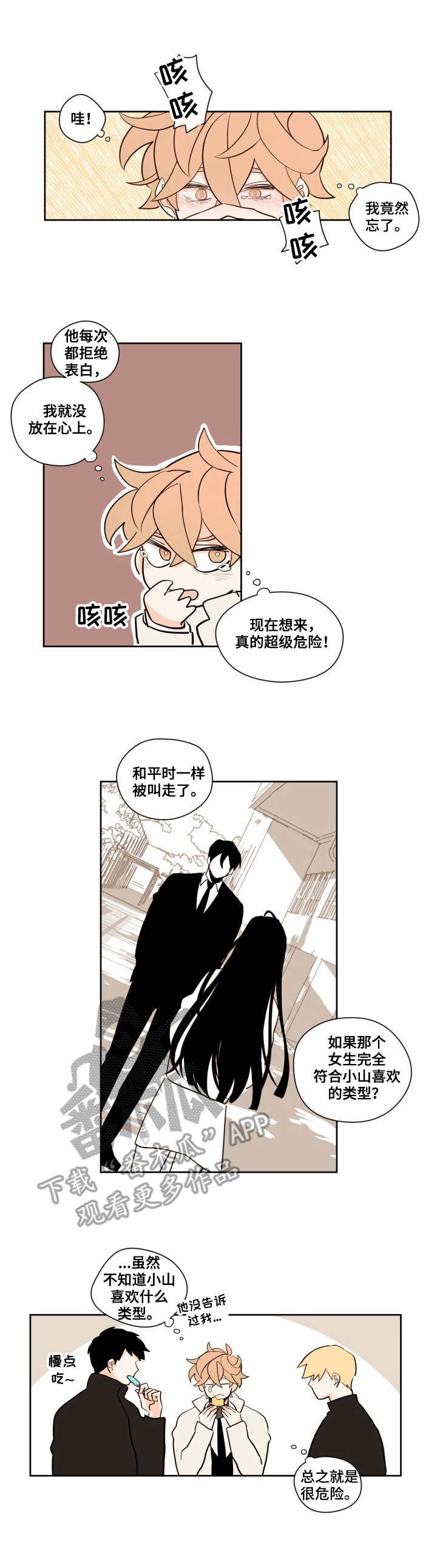 第7话0