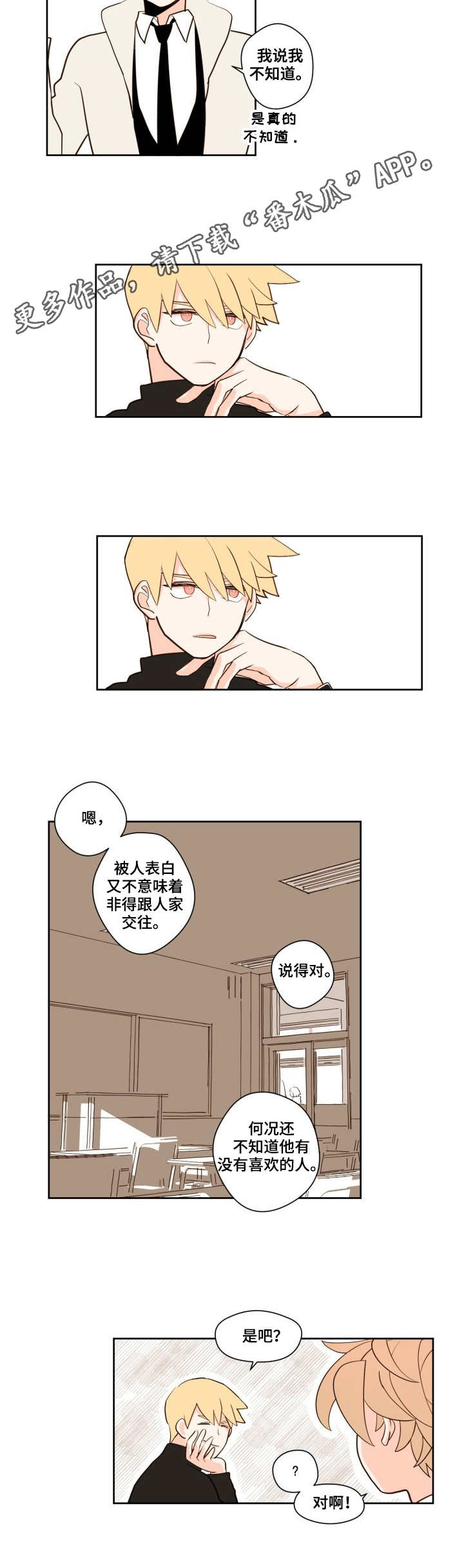 第7话8