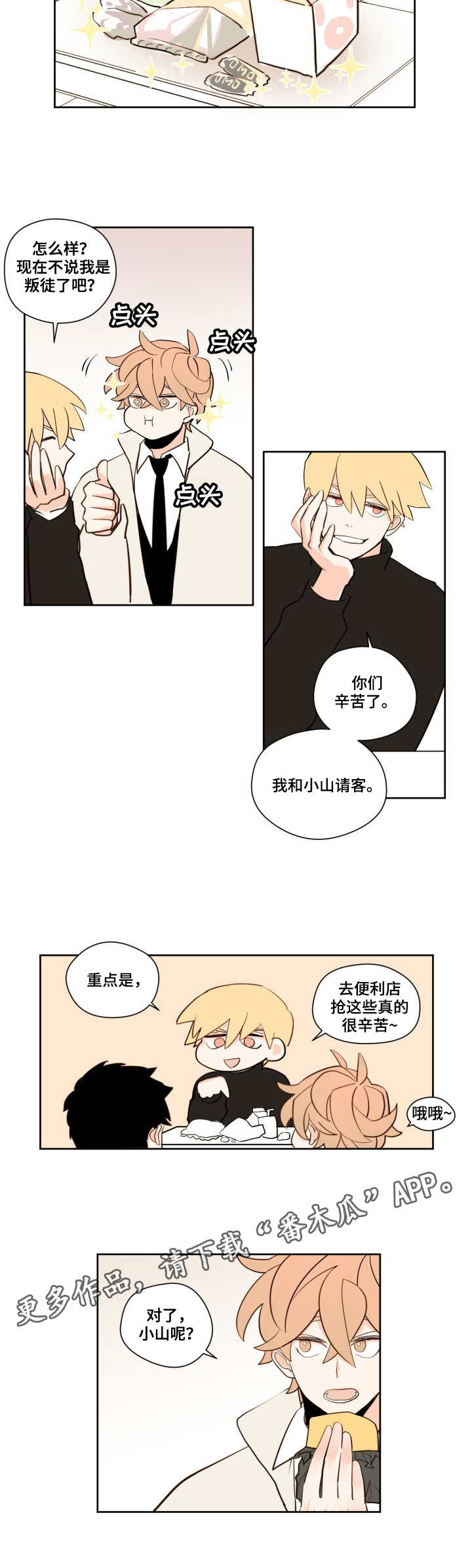 第6话6