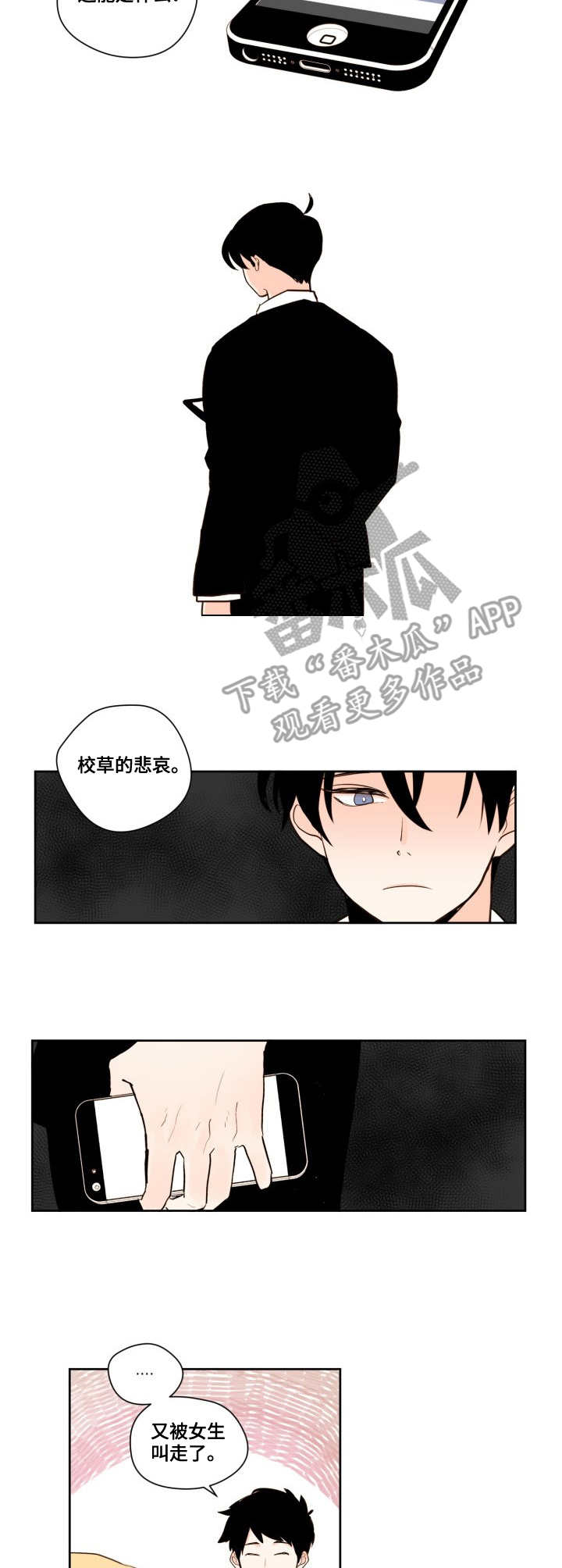 第6话8