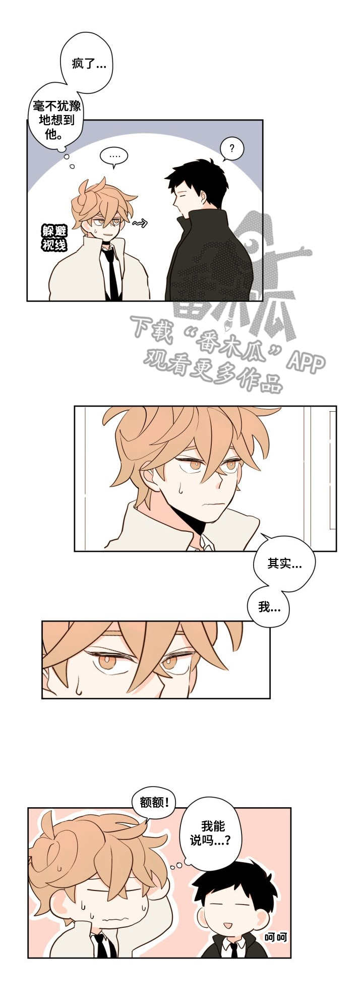 第5话3