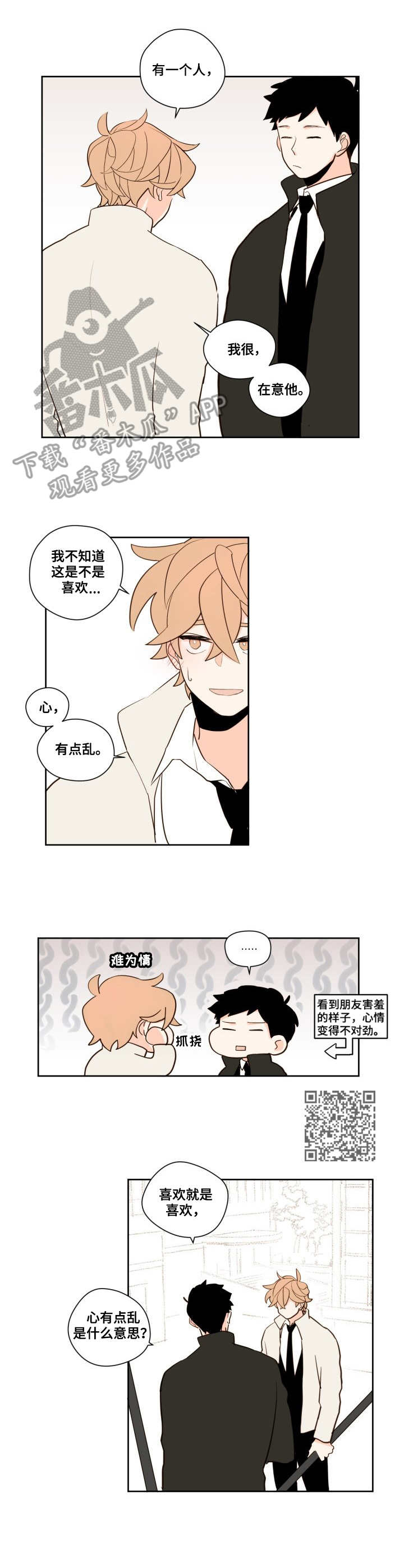 第5话4