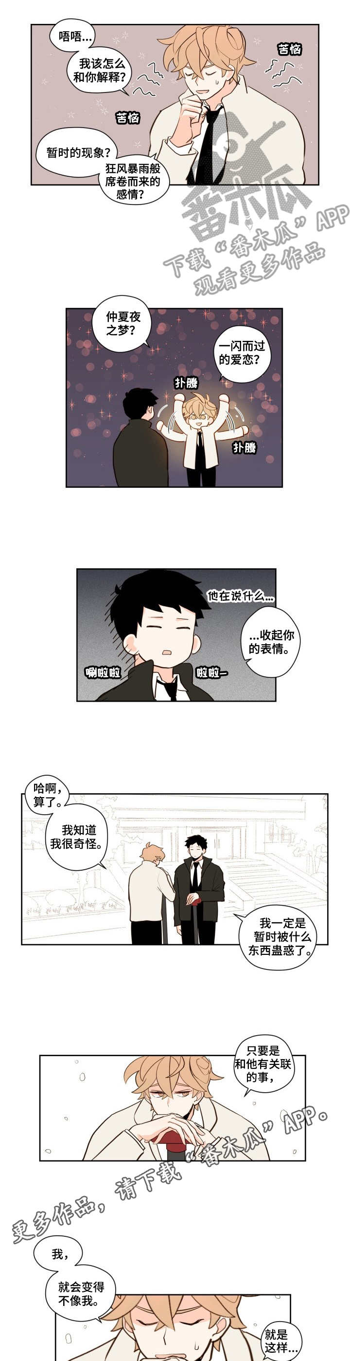 第5话5