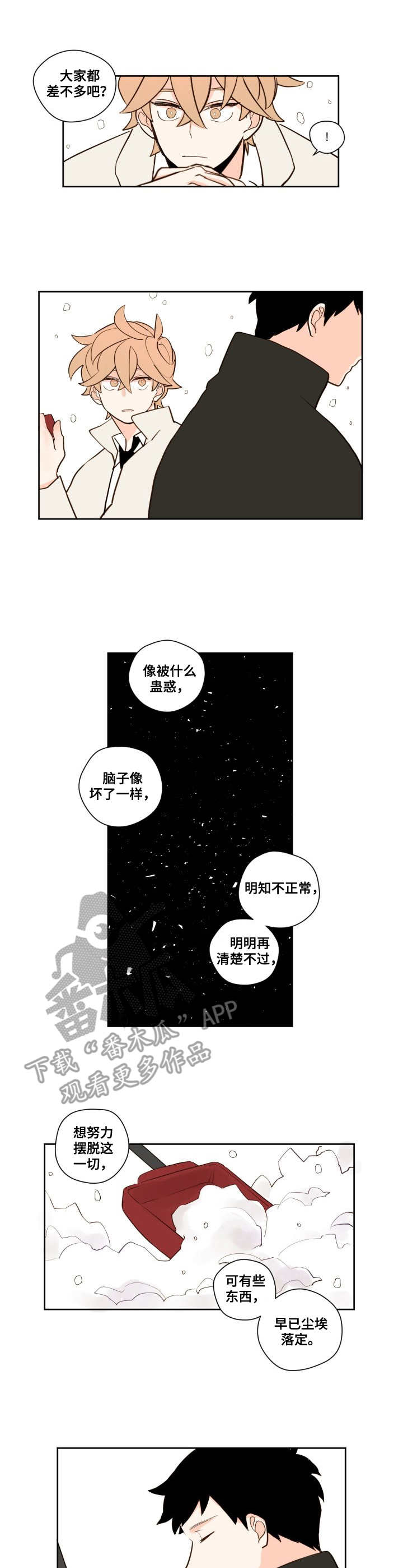 第5话7