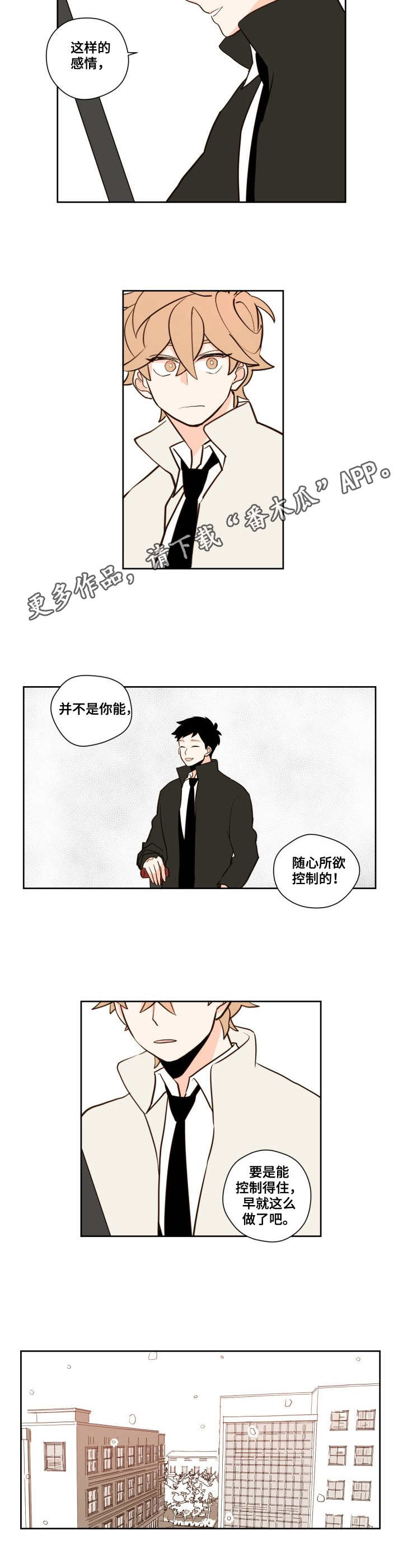 第5话8