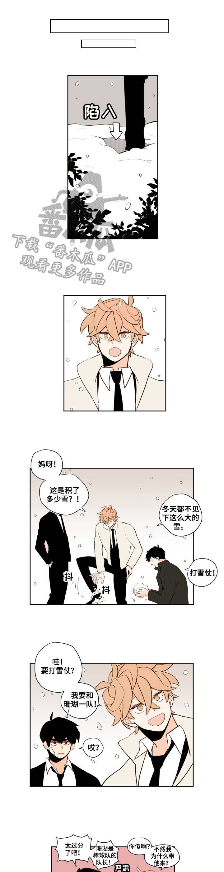 第4话2