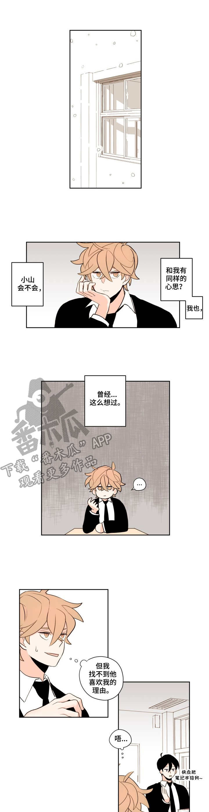 第3话2