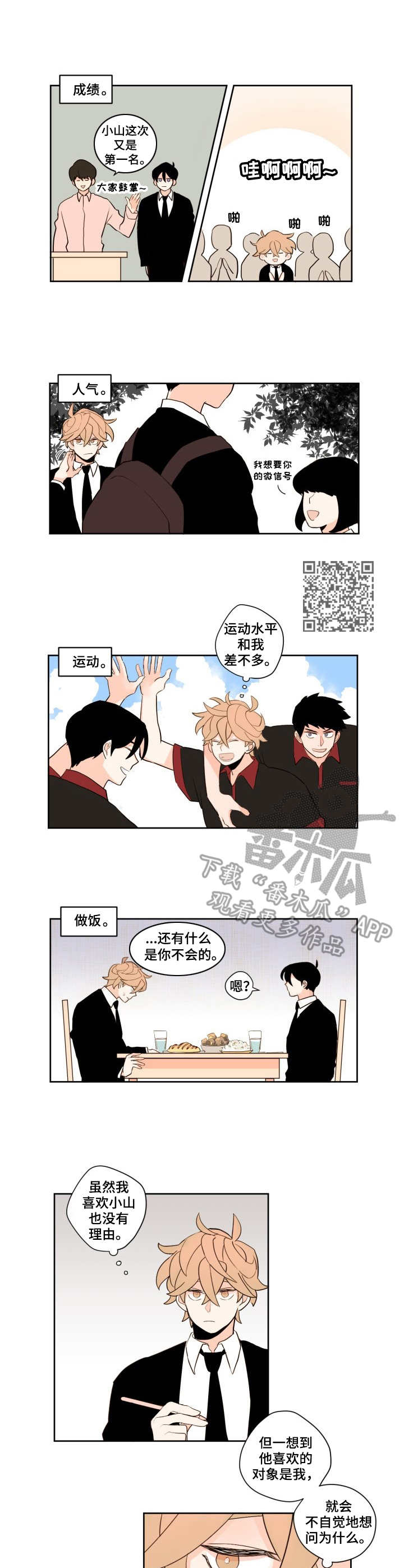 第3话4