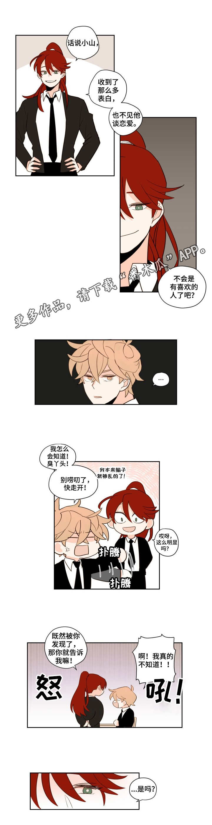 第3话7