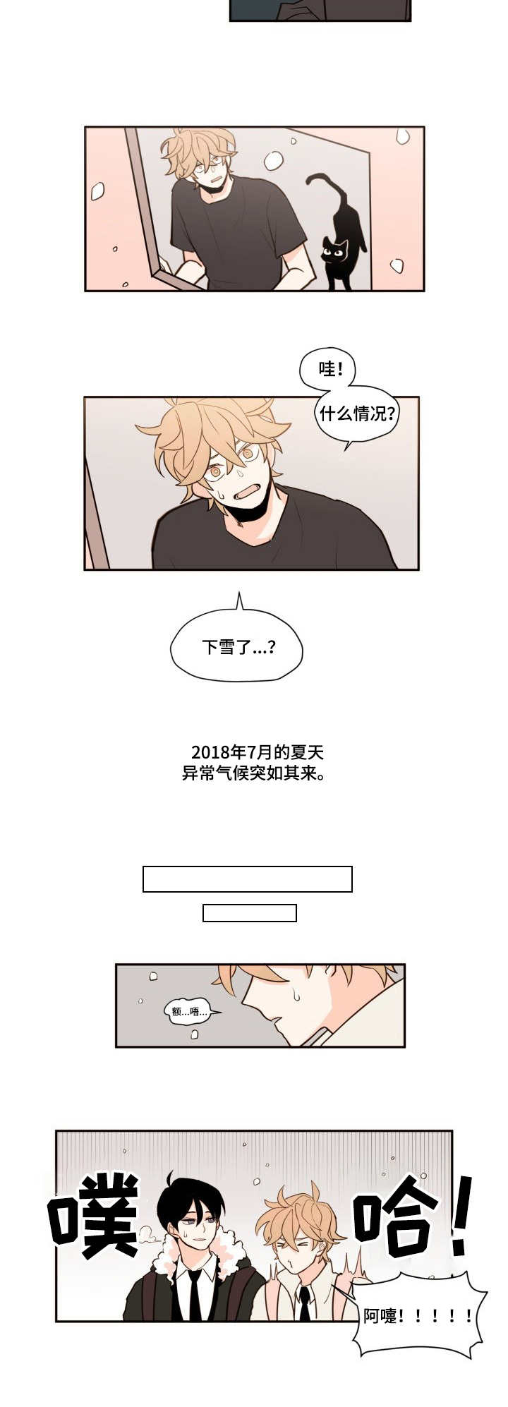 第1话2