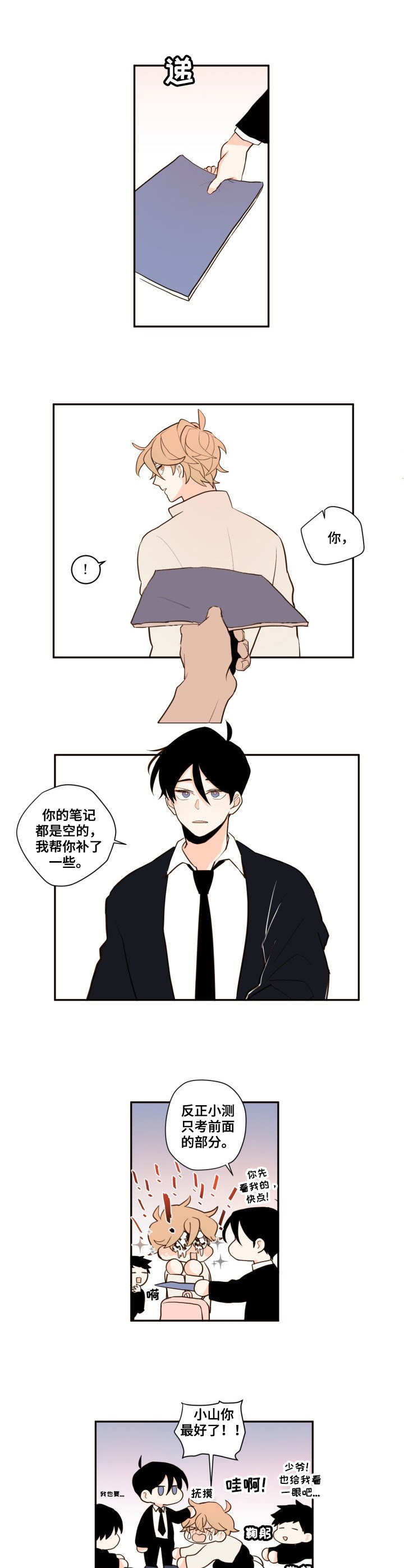 第1话6