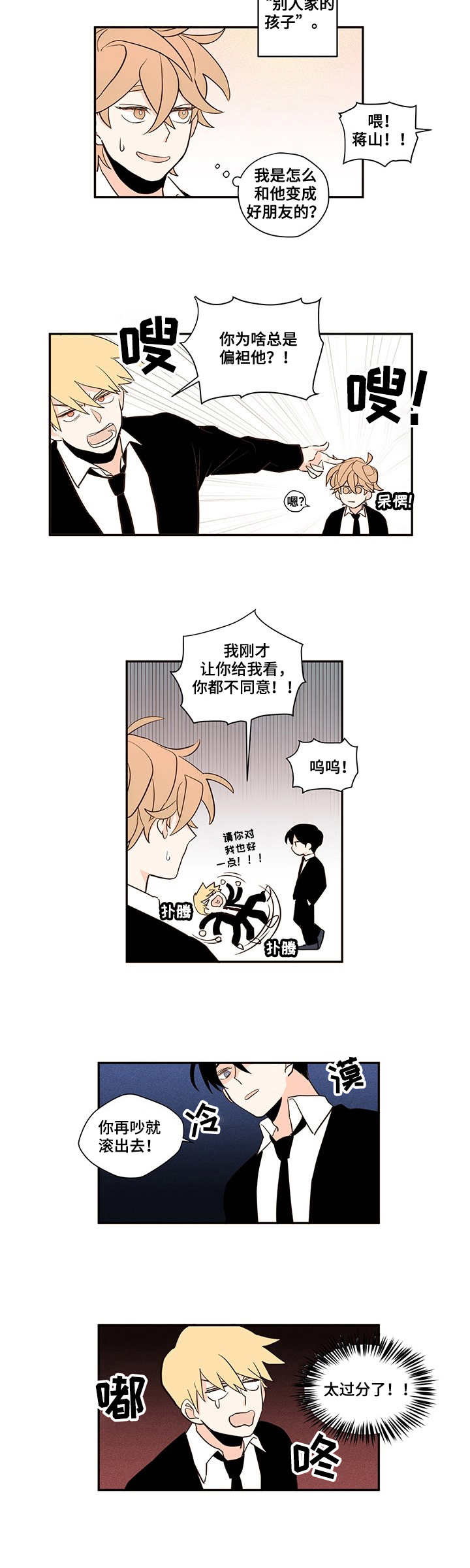 第1话8