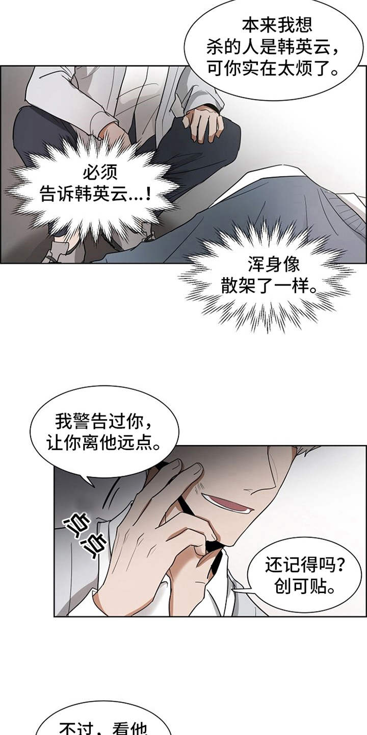 第20话18