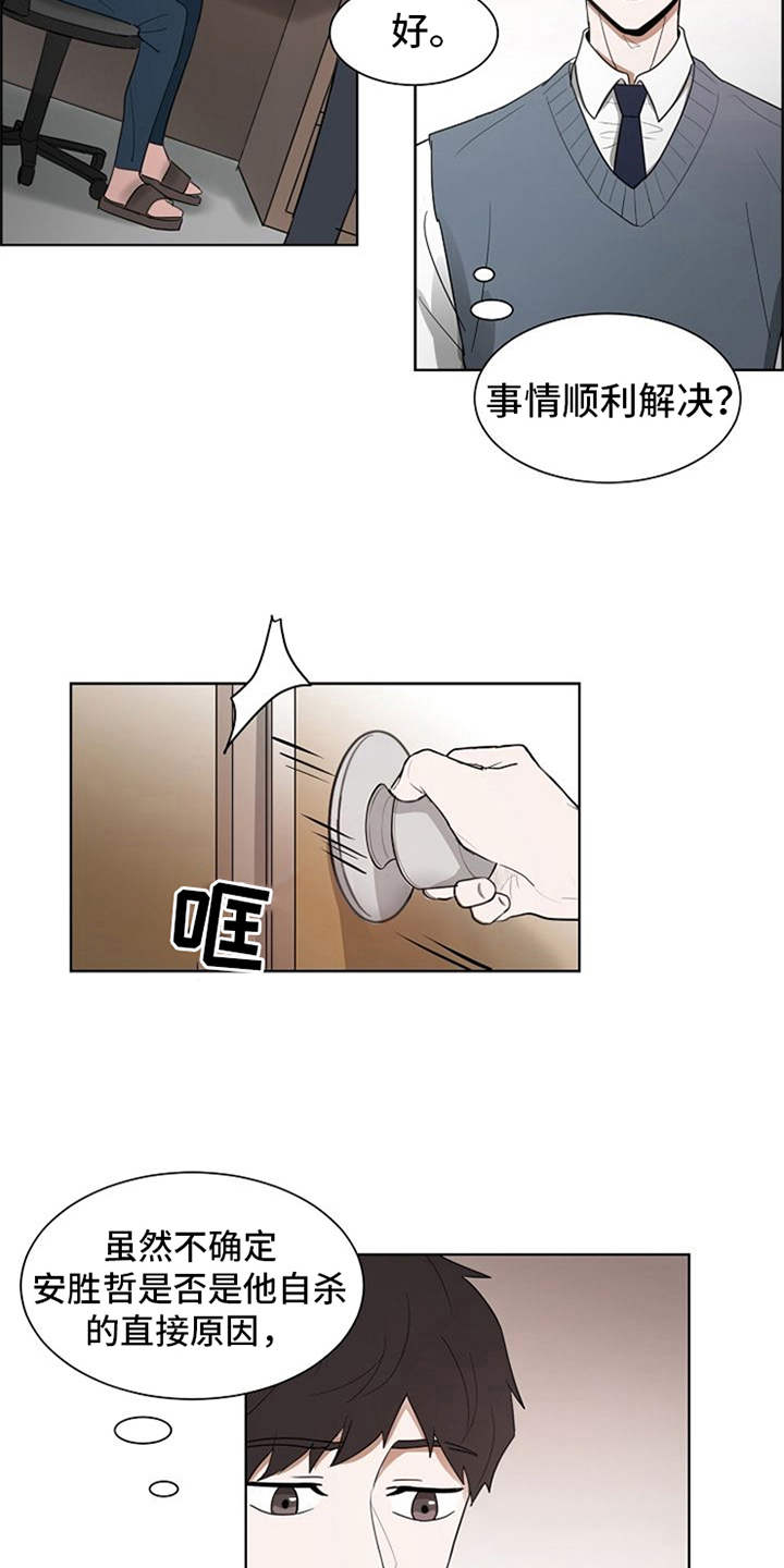 第18话2