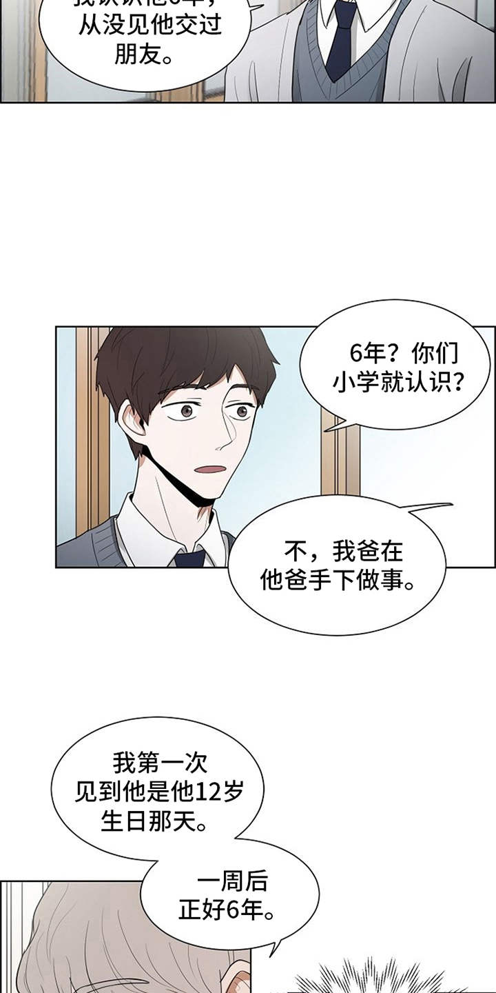 第16话2