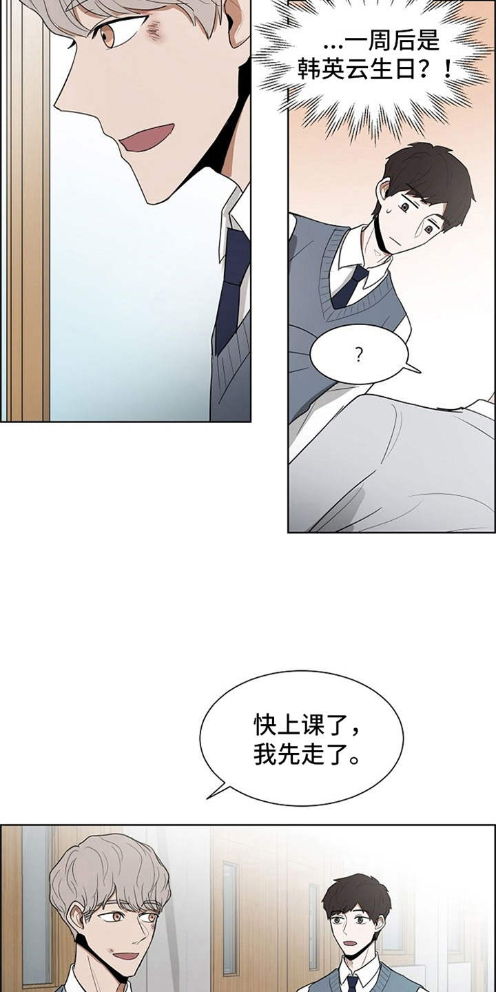 第16话3