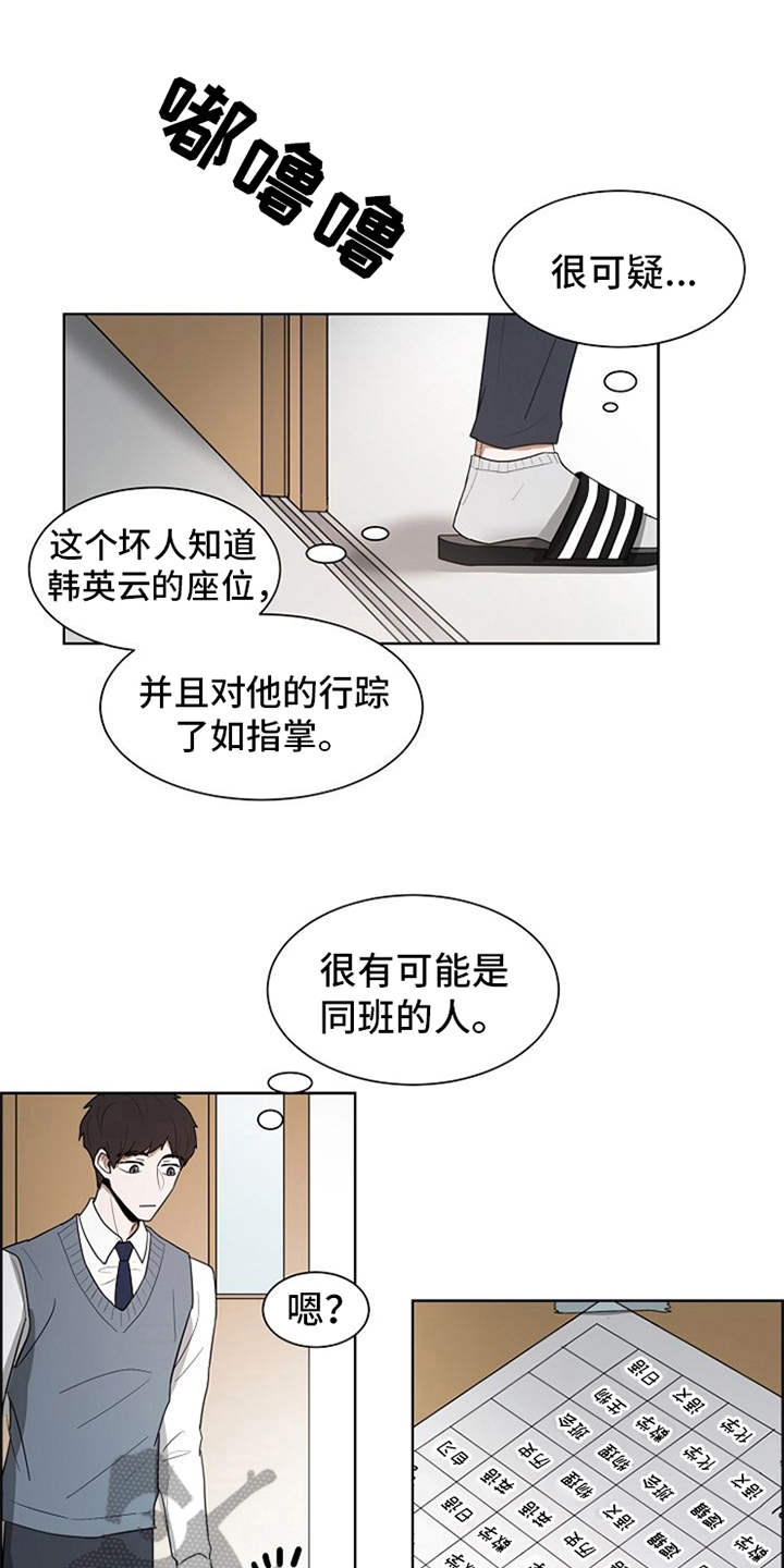 第16话8