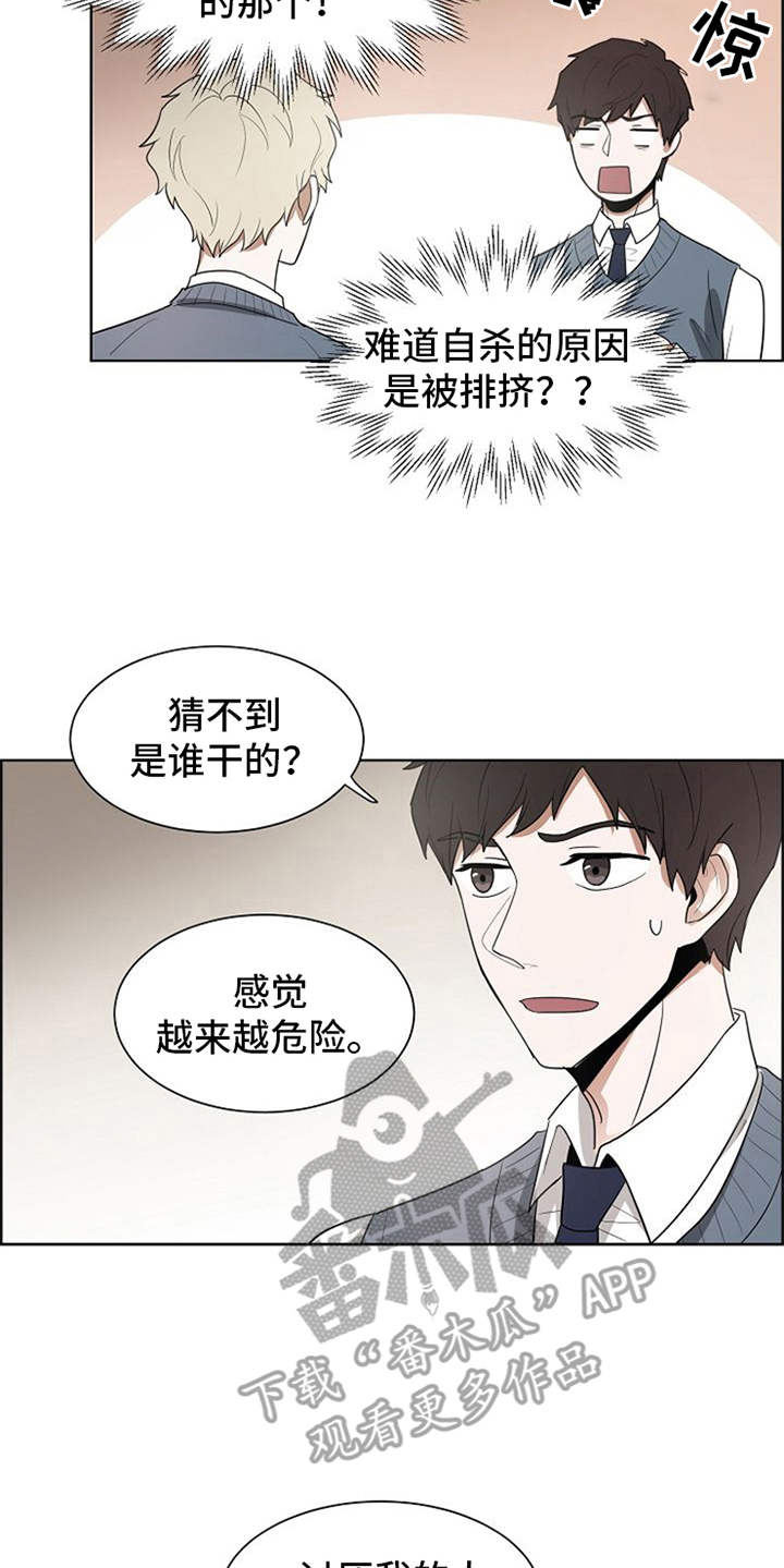 第14话13