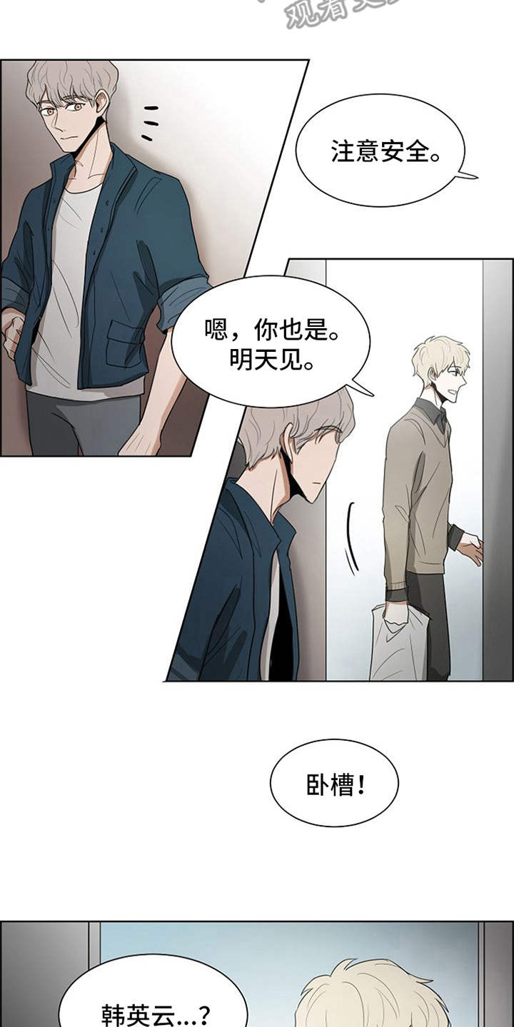 第13话8
