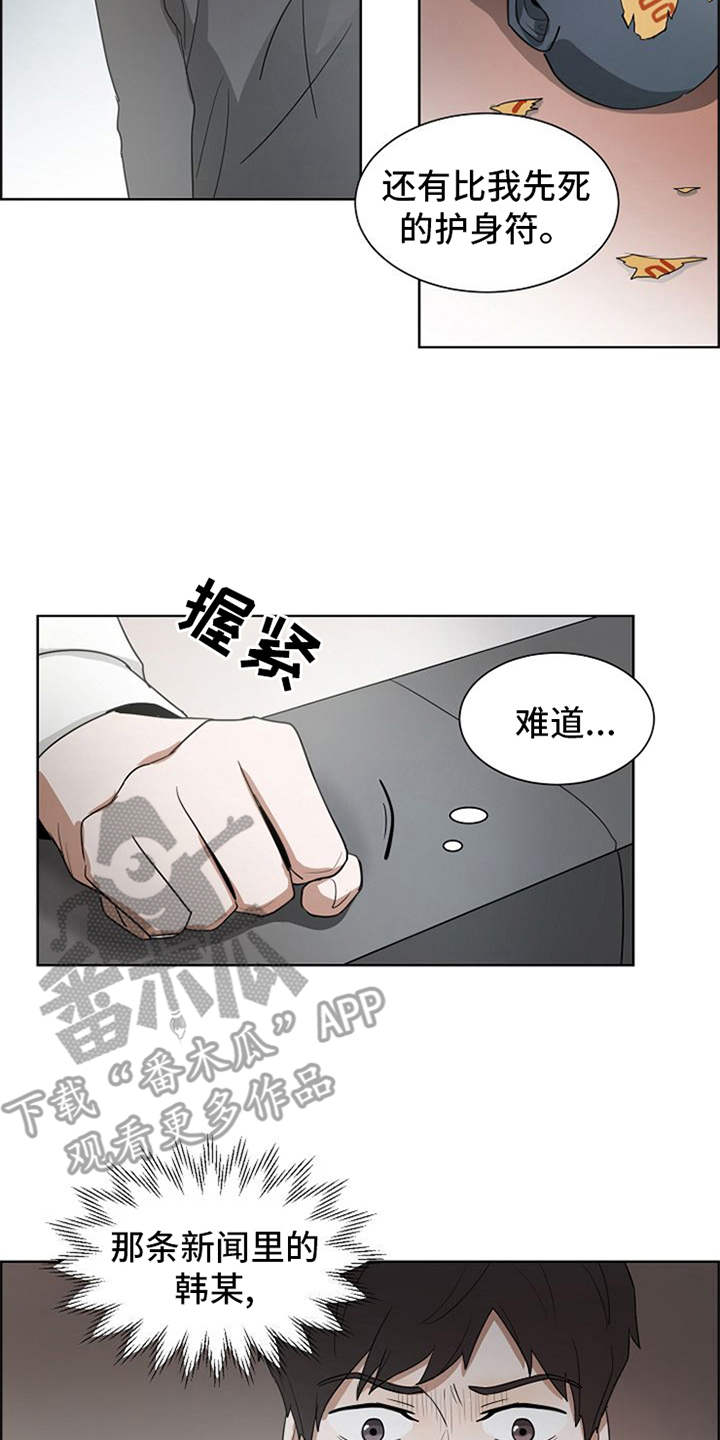 第11话14