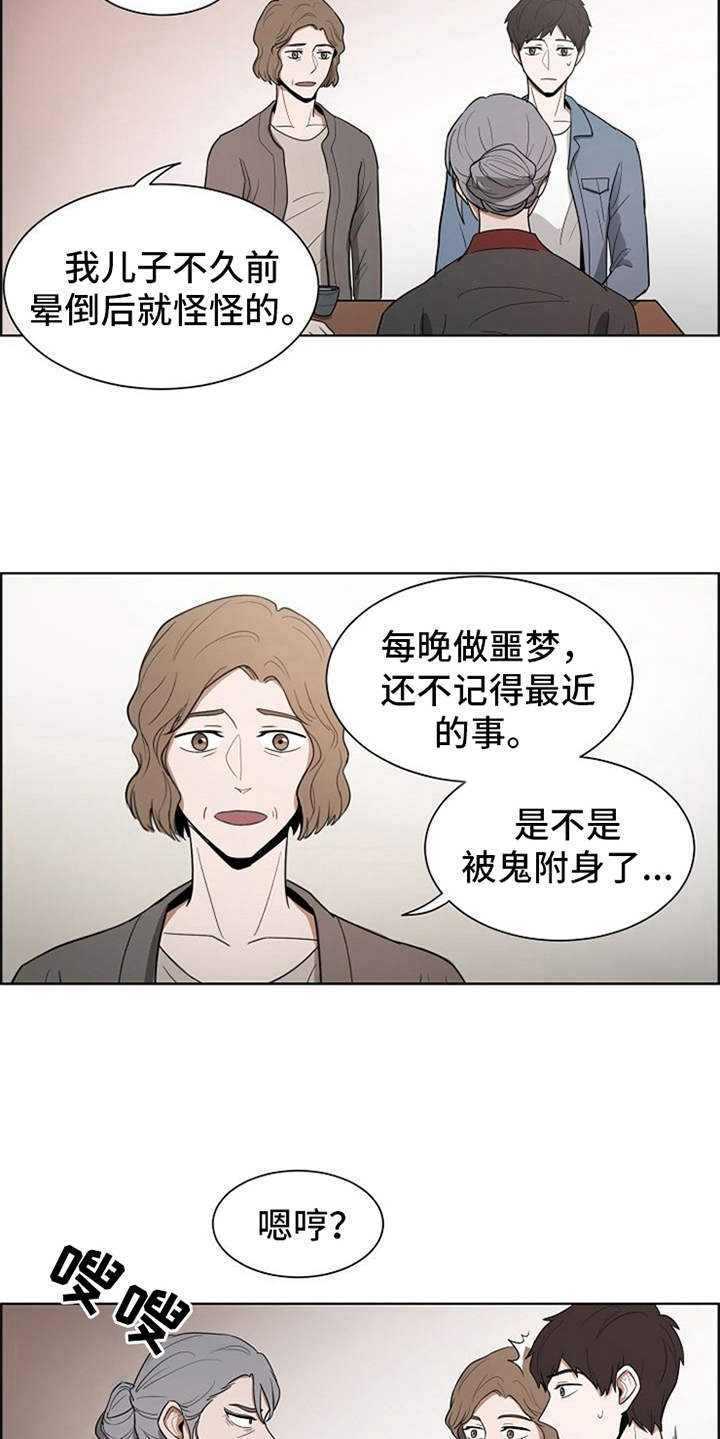 第7话5