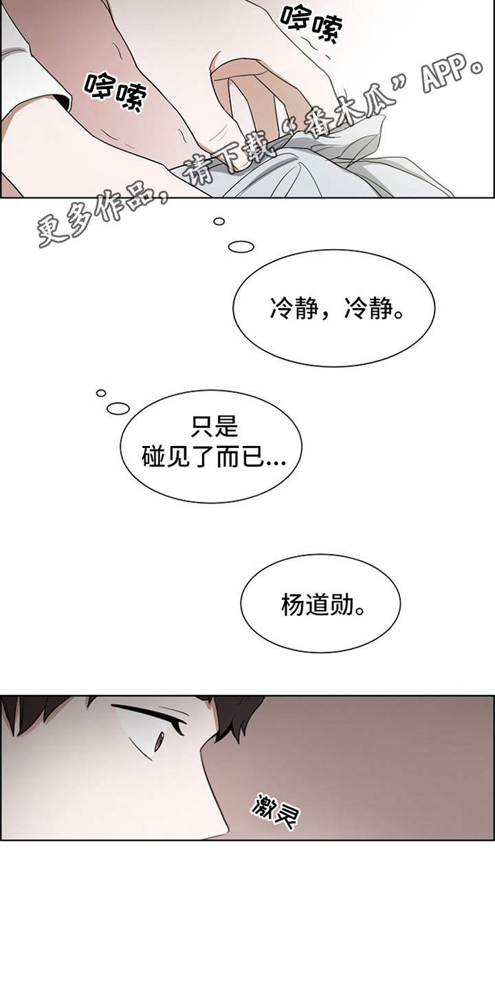 第6话7