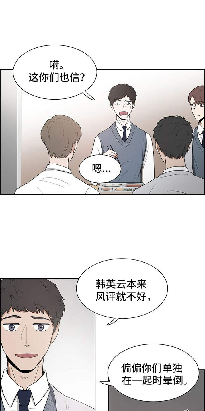 第5话12